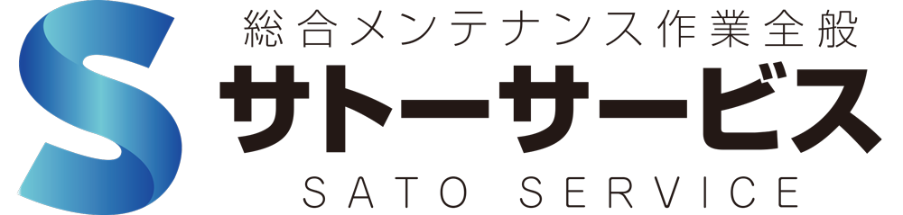 有限会社サトーサービス