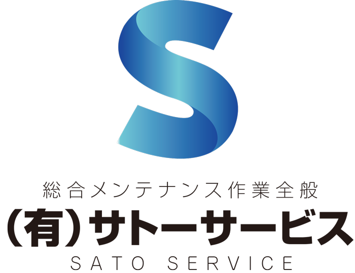 有限会社サトーサービス